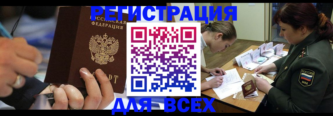 миграционный учет в Брянске