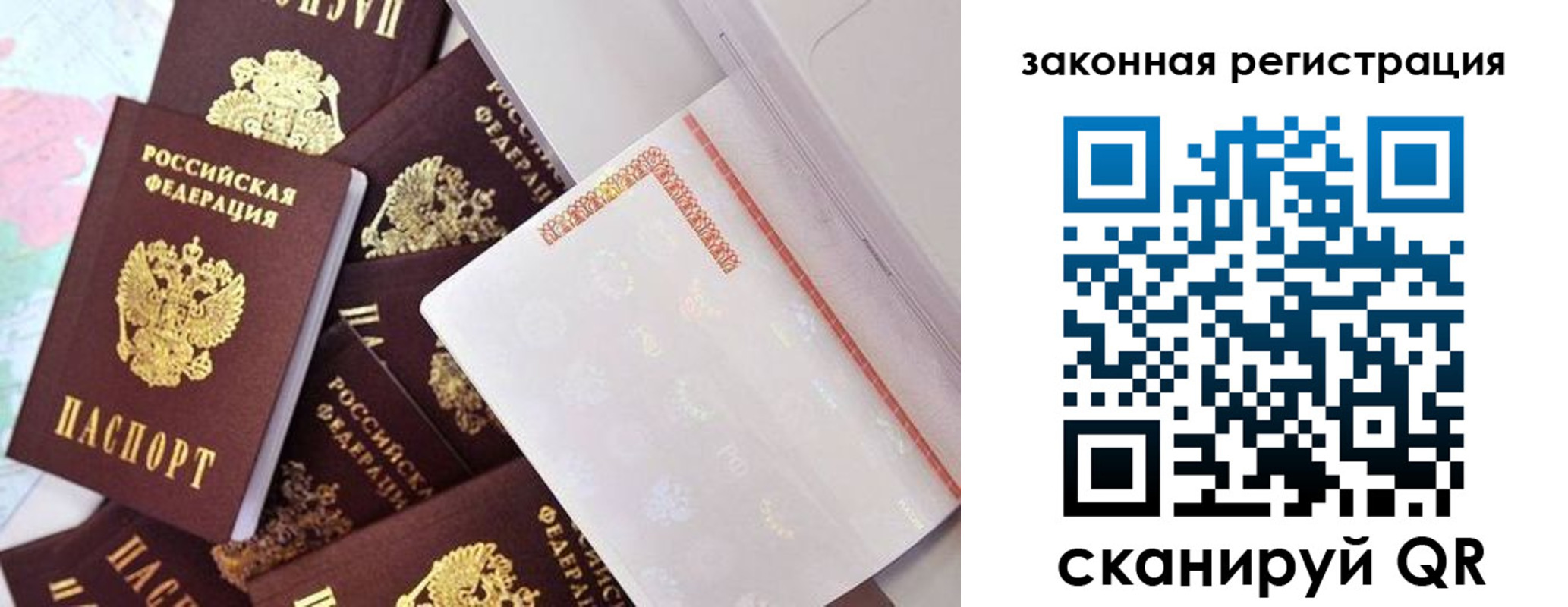 где прописаться в Брянске