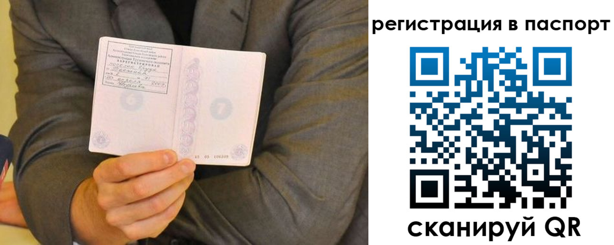 временная регистрация для всех в Брянске