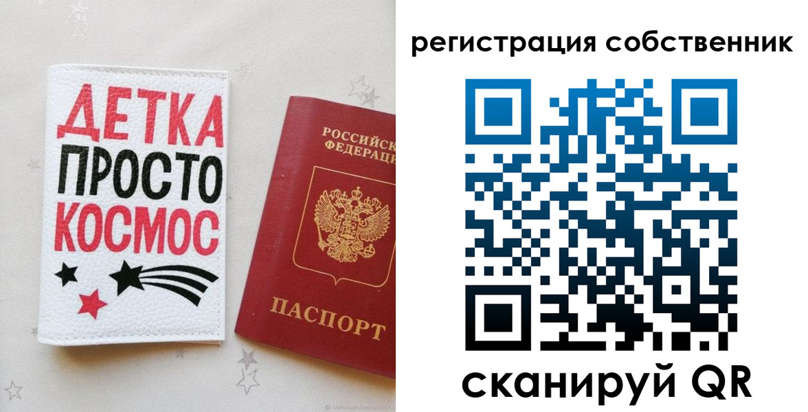 временная регистрация в квартире в Брянске