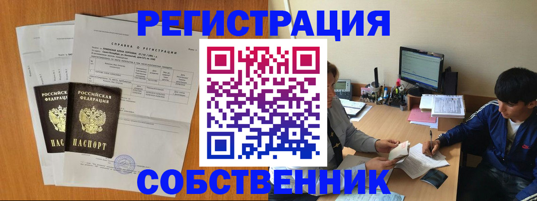 временная регистрация для всех в Брянске