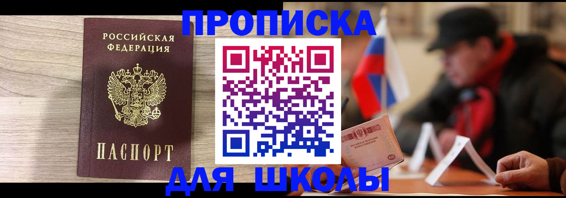 временная регистрация собственник в Брянске