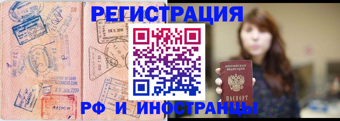 временная регистрация адрес в Брянске