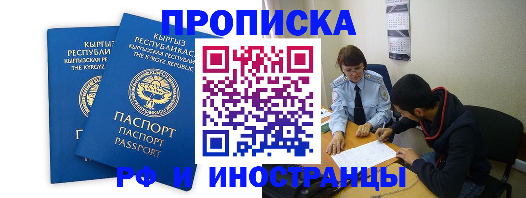 регистрация для школы в Брянске