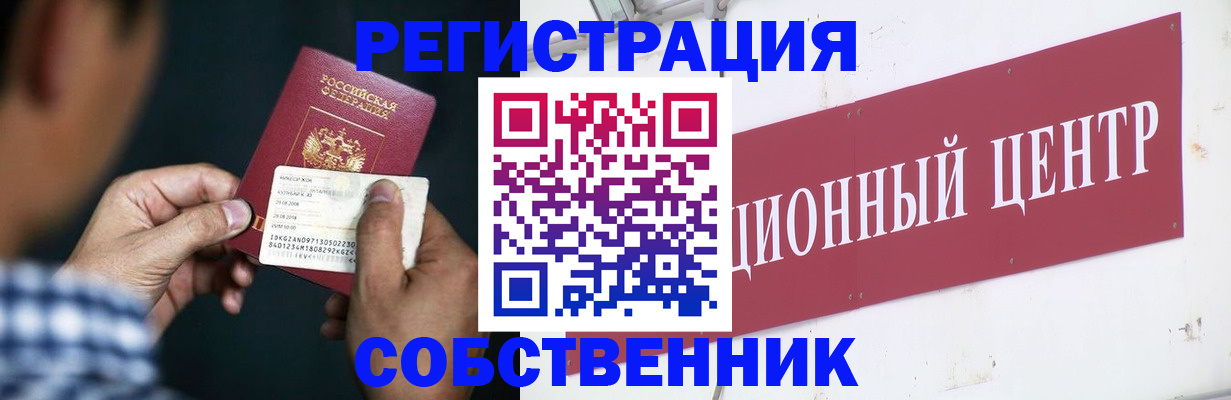 где прописаться в Брянске