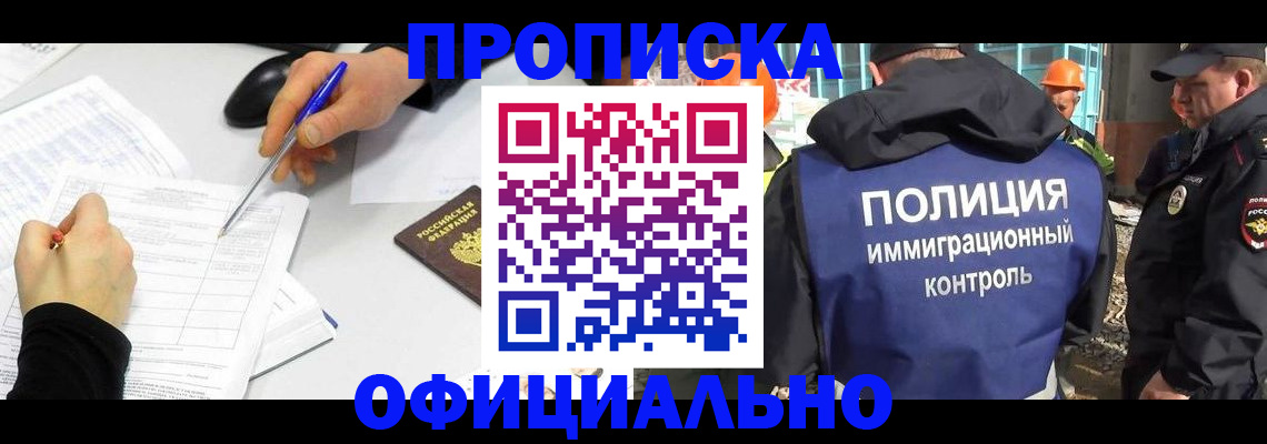 временная регистрация законно в Брянске