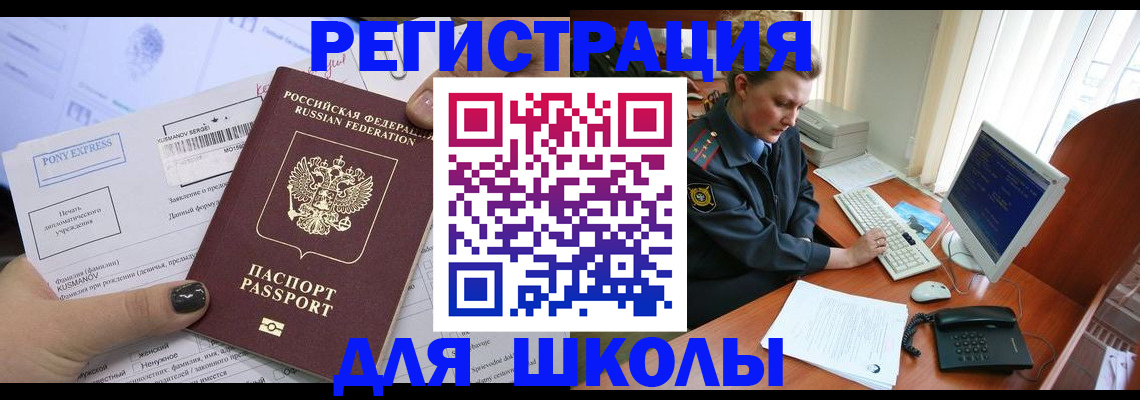прописка для кредита в Брянске